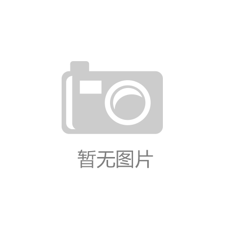 文创产品走红折射文旅产业新趋势开元棋牌文