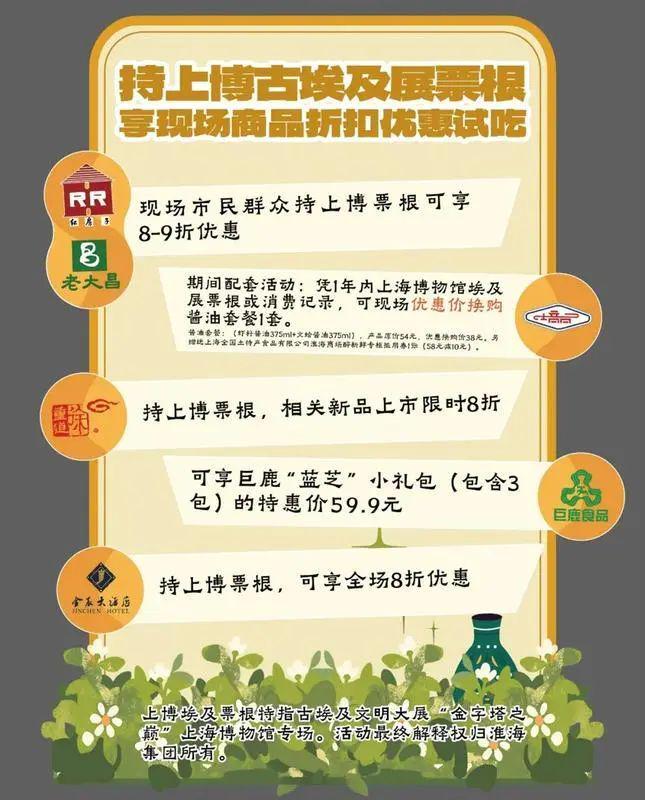 年华”黄浦老字号也来“噶闹猛”开元ky棋牌这场“168小时嘉(图8)