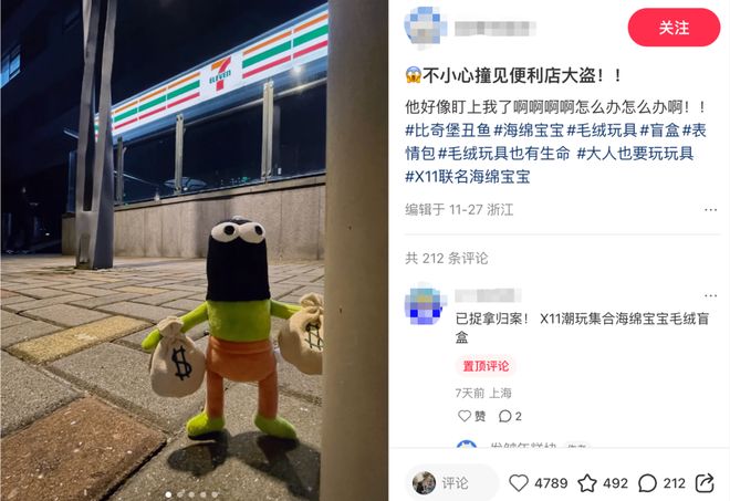 丑东西”正在重塑IP联名逻辑ky开元棋牌年轻人争抢的“(图1)