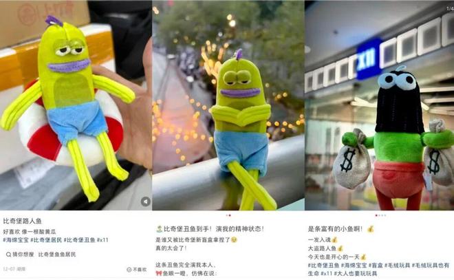 丑东西”正在重塑IP联名逻辑ky开元棋牌年轻人争抢的“(图12)
