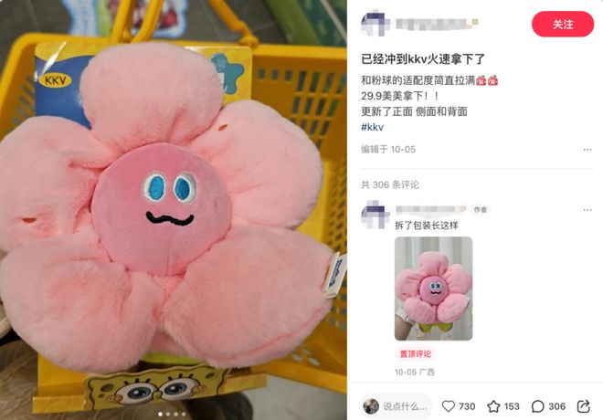 丑东西”正在重塑IP联名逻辑ky开元棋牌年轻人争抢的“(图18)